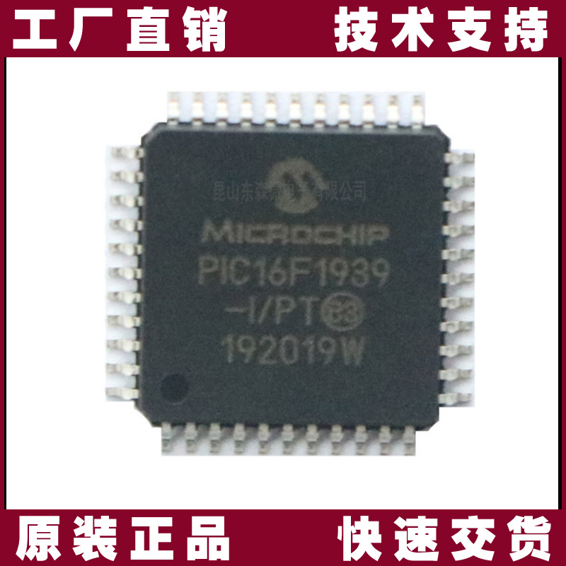 PIC16F1939-I/PT-MICROCHIP-单片机